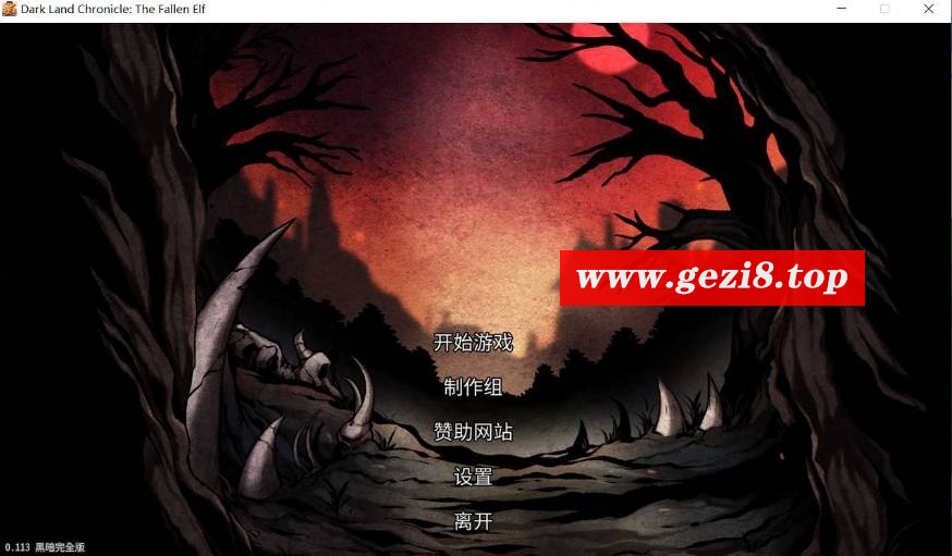 图片[1]-[PC-SLG游戏] 【SLG/官中/新作】[H版饥荒] 黑暗之地编年史：堕落精灵/Dark Land Chronicle Ver0.113 官方中文版【1G】[sw21052156]【百度网盘】-ACG宝库