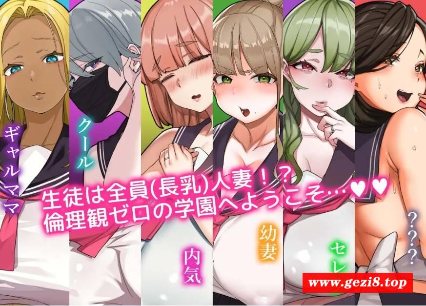 [PC-SLG游戏] 【SLG/机翻/节奏互动】开课！人齐学园！/はいとく!!人齐学園 Ver1.17[1.82G/度盘][A085]-acg基地