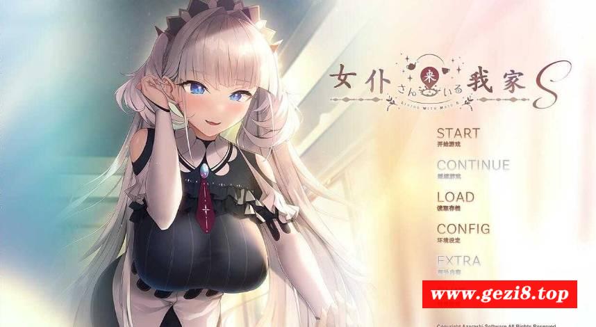 图片[1]-[PC-ADV游戏] 【ADV/汉化】女仆来我家S/メイドさんのいる暮らしS AI汉化润涩版+全CG存档【全CV/1.5G】【百度网盘】[sw31563659]-ACG宝库