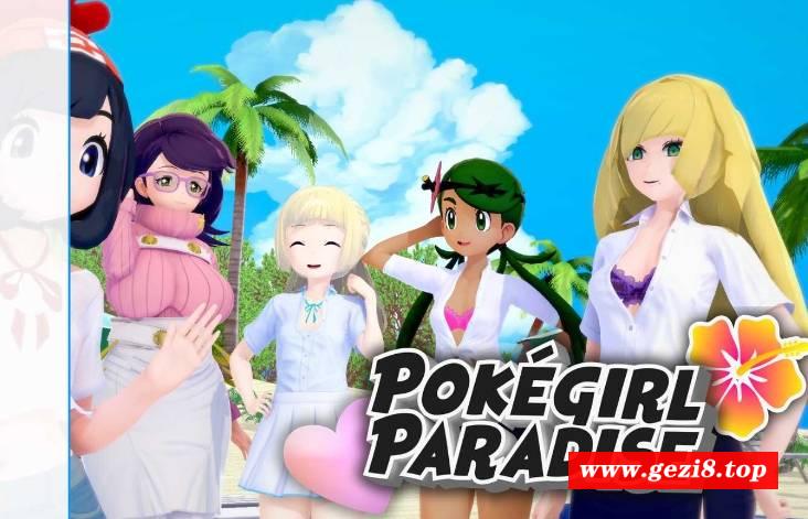 [PC/安卓SLG游戏] [欧美SLG汉化动态]精灵宝可梦女孩天堂 Pokégirl Paradise [v0.10] [双端3.45G][6112]-游戏广场