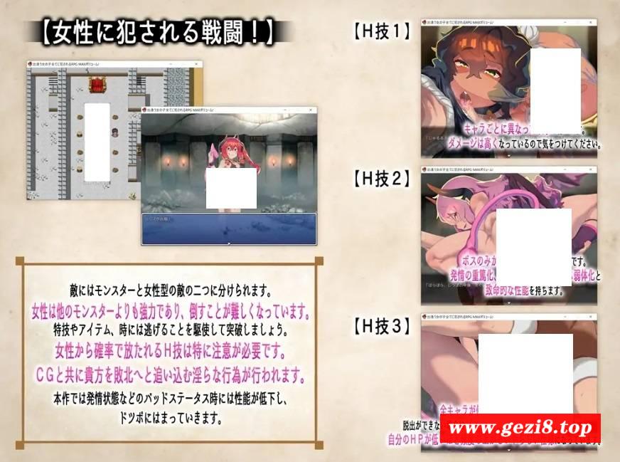 图片[4]-[PC-RPG游戏] 【RPG/云翻/逆强jian】被相遇女孩们侵犯/出逢う女の子全てに犯されるRPG MAXボリューム!v1.03[3.51G/度盘][A166]-ACG宝库