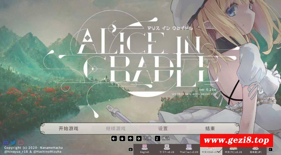 [PC-ACT游戏] 【神作ACT/官中】爱丽丝的摇篮/Alice in cradle V0.26a【400M/更新】[yaolan0.26]-游戏广场