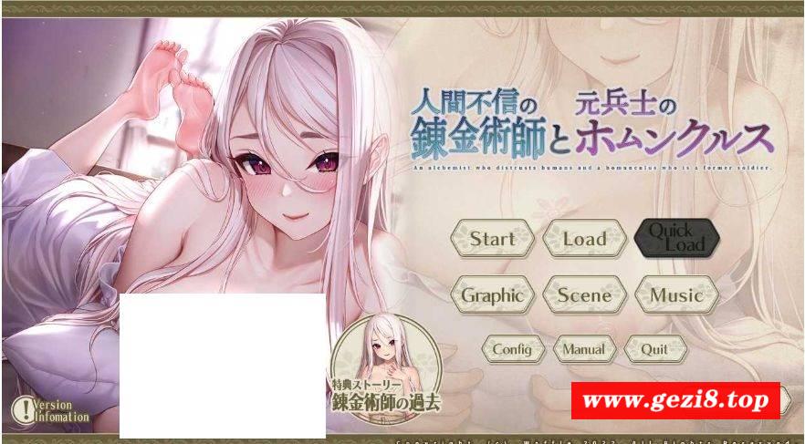 [PC-ADV游戏] 【拔作ADV/汉化】不信任人类的炼金术师与前士兵的人造人/人間不信の錬金術師と元兵士のホムンクルス AI汉化版+全CG存档【3.8G/BD】[renzaoren]-游戏广场