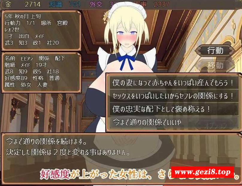 图片[4]-[PC-SLG游戏] 【SLG/汉化/动态】少年王の言う通り!～宮廷のモブ娘達と子孫繫栄孕ませックス!～ AI汉化版【1G】[shaonianwang]-ACG宝库