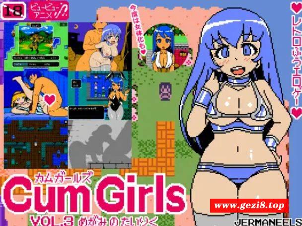 [PC-RPG游戏] [RPG/PC/AI汉化] Cum Girls Vol.3「女神の大陸」 [167M][CUGI63]-游戏广场