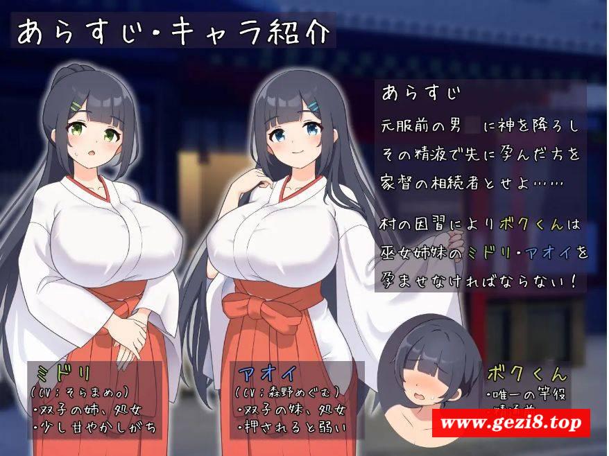 图片[3]-[PC-SLG游戏] [SLG/PC/机翻汉化] おねショタ村の银習～お清楚双子巫女と孕ませ3PエッチするLive2DおさわりSLG～ Ver1.04 [400M][XCYX63]-ACG宝库