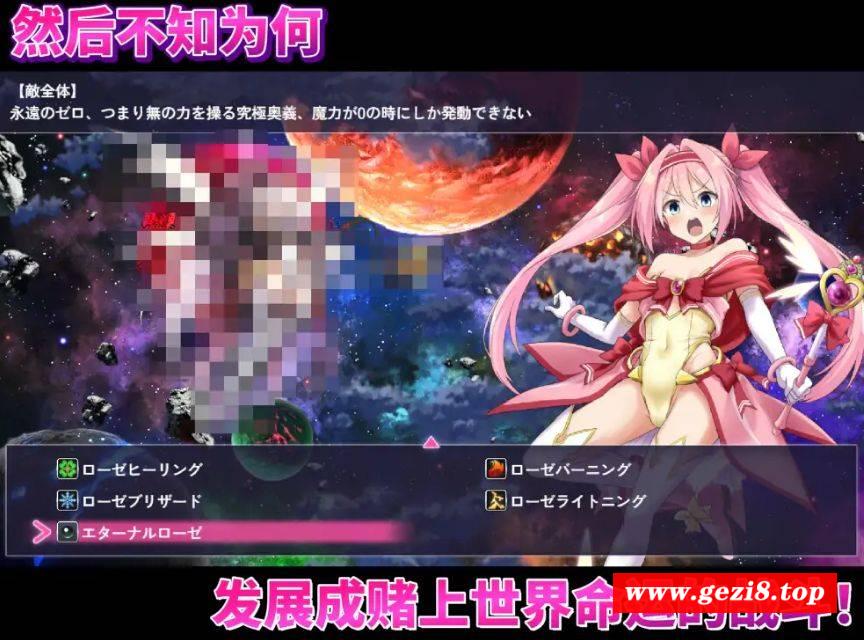 图片[4]-[PC-RPG游戏] [RPG/PC/官中] 爱与和平的魔法少女 Roseleaf～绝对不能败给受孕监禁强o!～ Ver1.03 [BD/2.3G][AYHP63]-ACG宝库